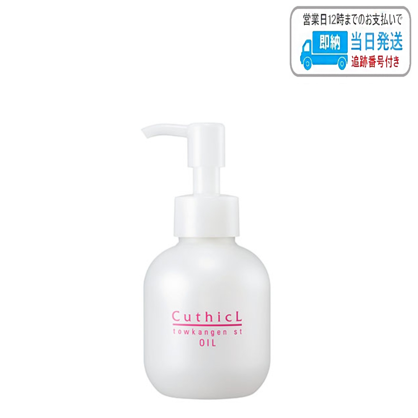 楽天市場】コスメイカー キューティクル トウカンゲン st