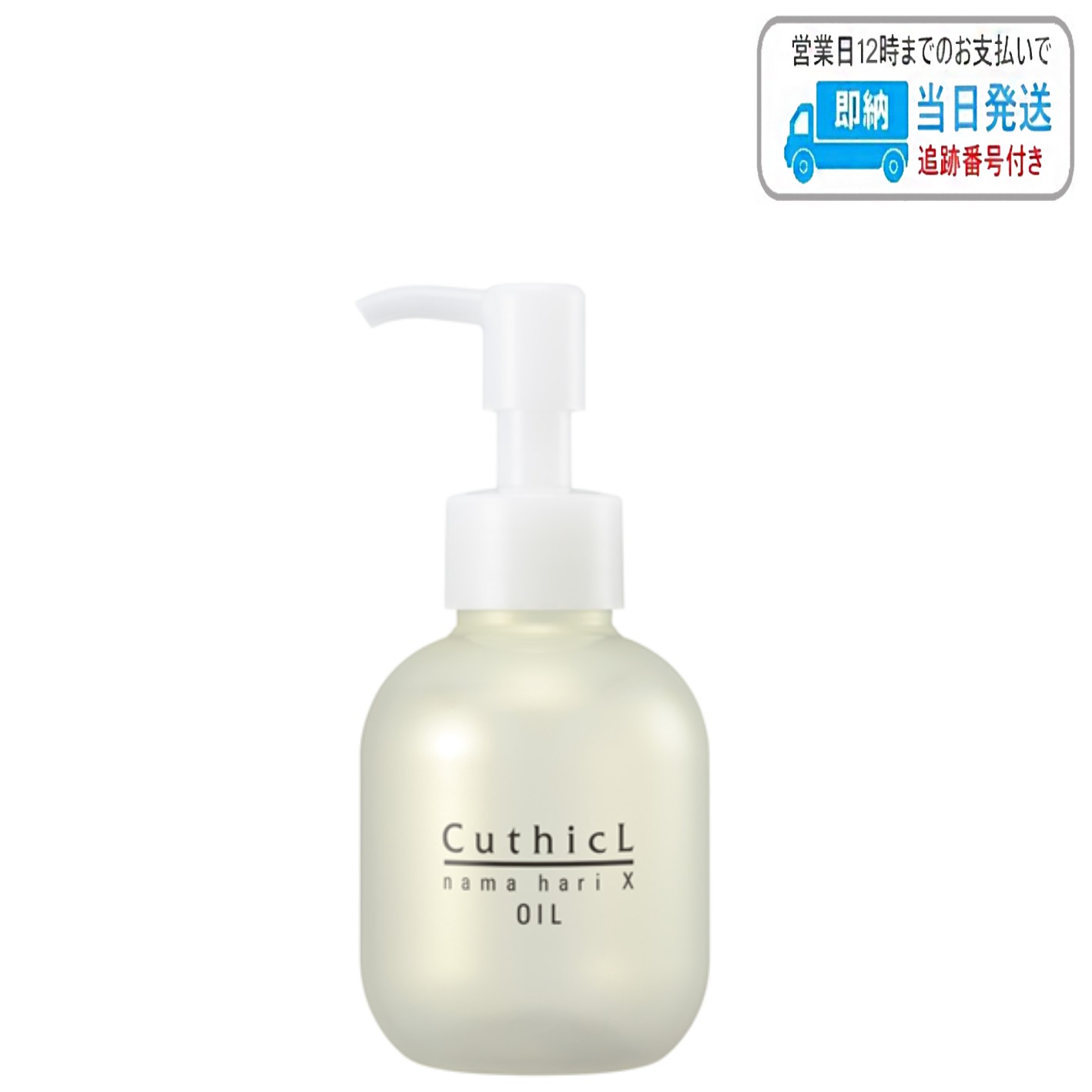 楽天市場】コスメイカー キューティクル トウカンゲン st オイル 100ml