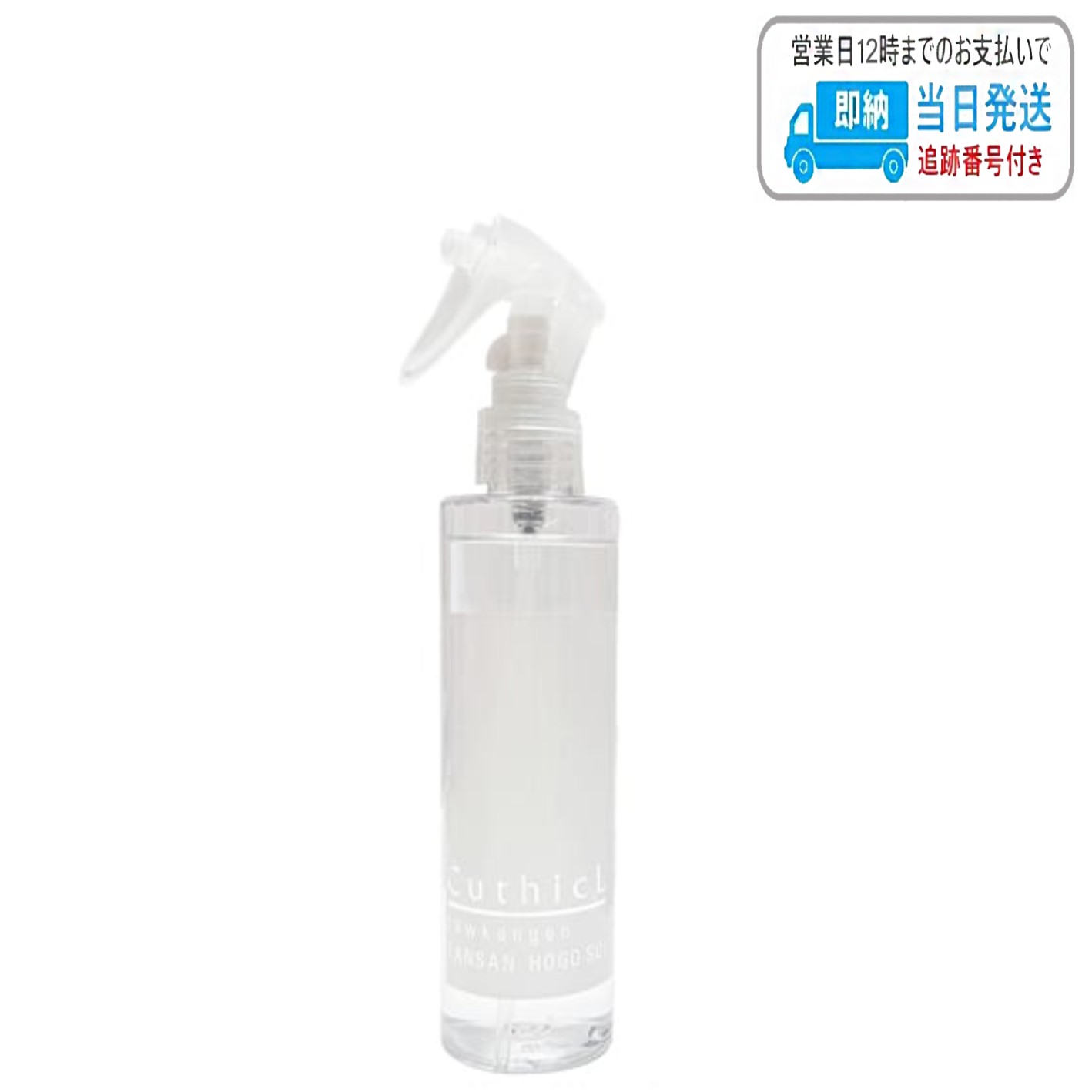 楽天市場】コスメイカー キューティクル トウカンゲン はちみつ炭酸