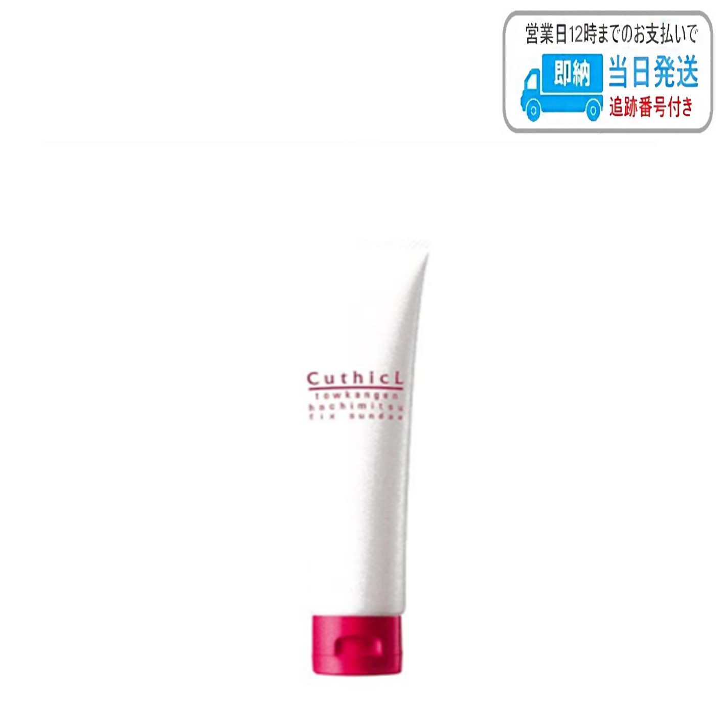 楽天市場】コスメイカー キューティクル トウカンゲン st