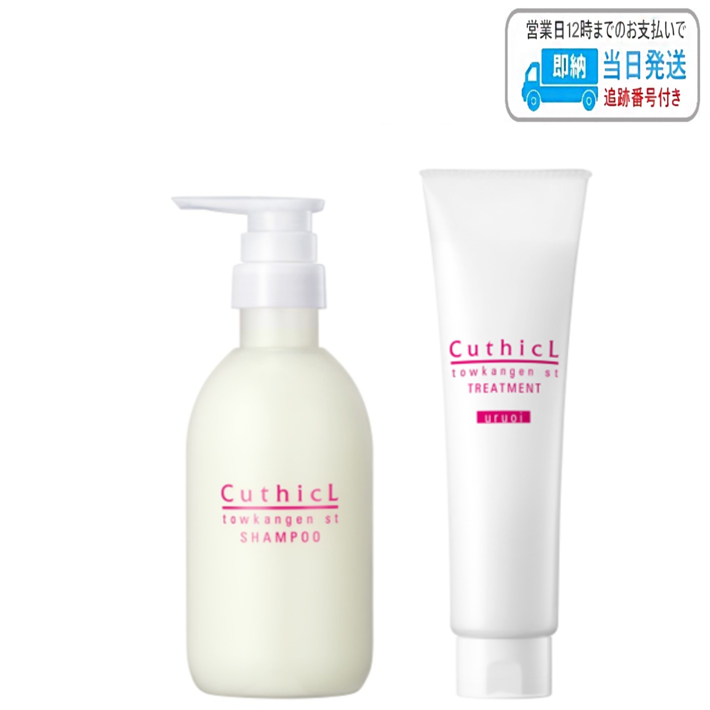 コスメイカー キューティクル コットン トウカンゲン st シャンプー２セット キューティクル トウカンゲン st シャンプー | Cosmeker-コス