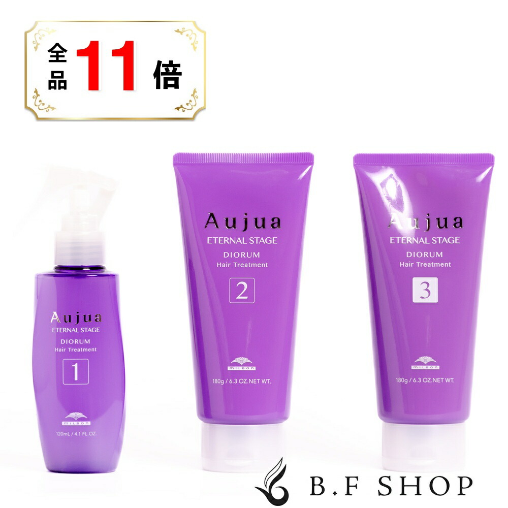 楽天市場】【全品ポイント11倍】ミルボン オージュア イミュライズ