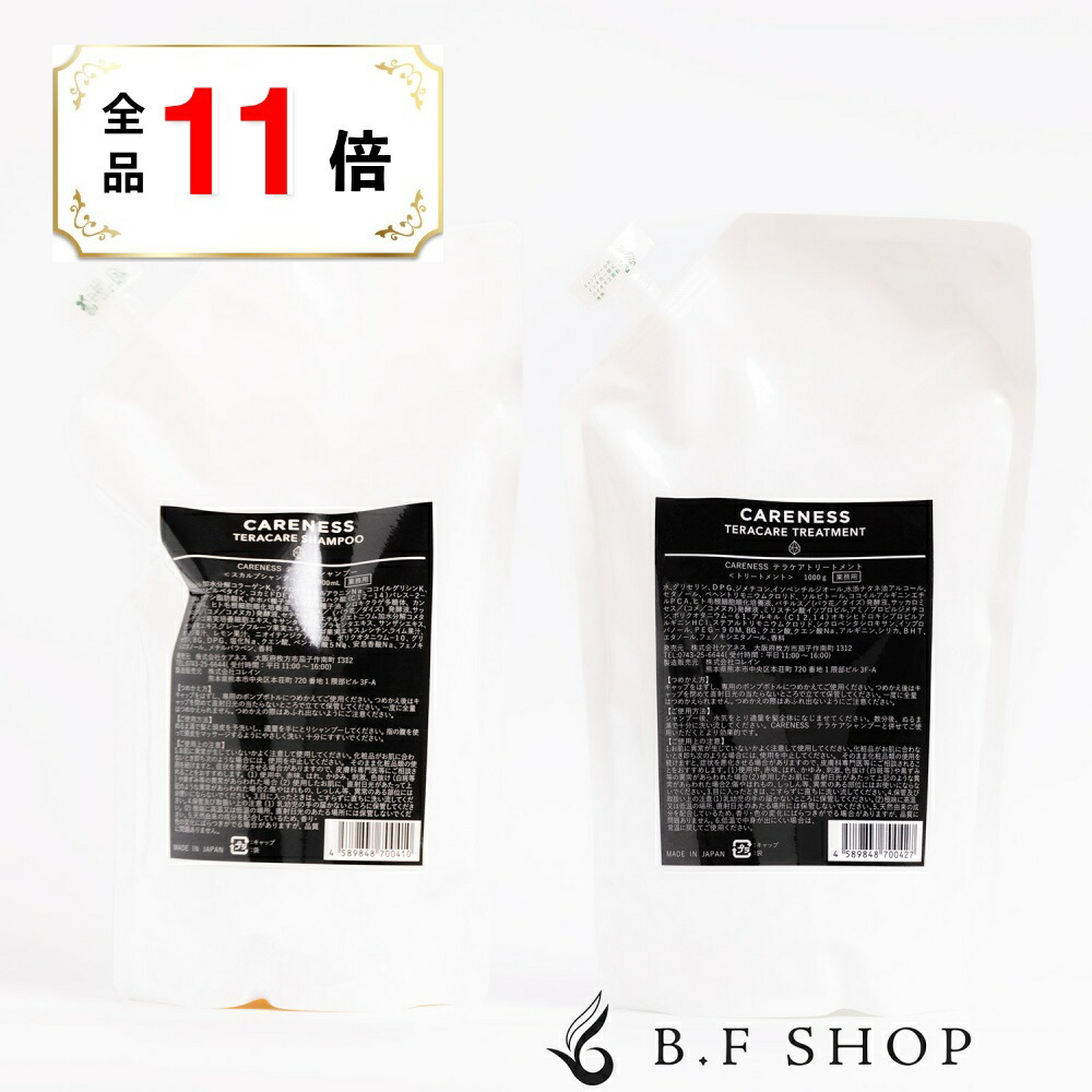 楽天市場】【LINE登録で300円OFF】ケアネス テラケアシャンプー