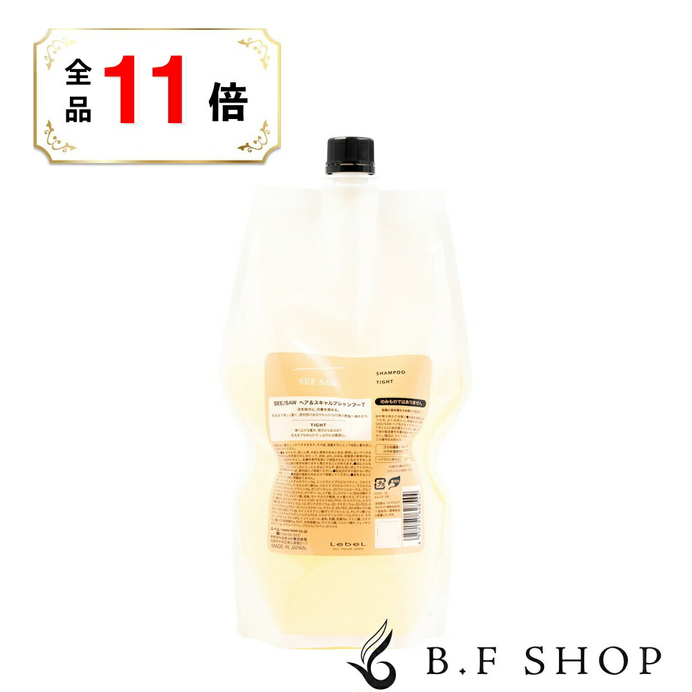 楽天市場】【全品ポイント11倍】ルベル シーソー トリートメント