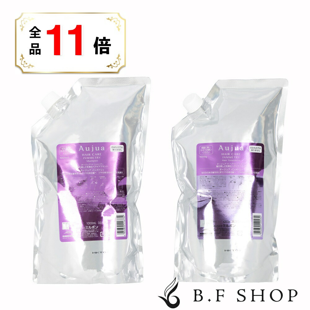 楽天市場】ミルボン オージュア インメトリィ ヘアトリートメント