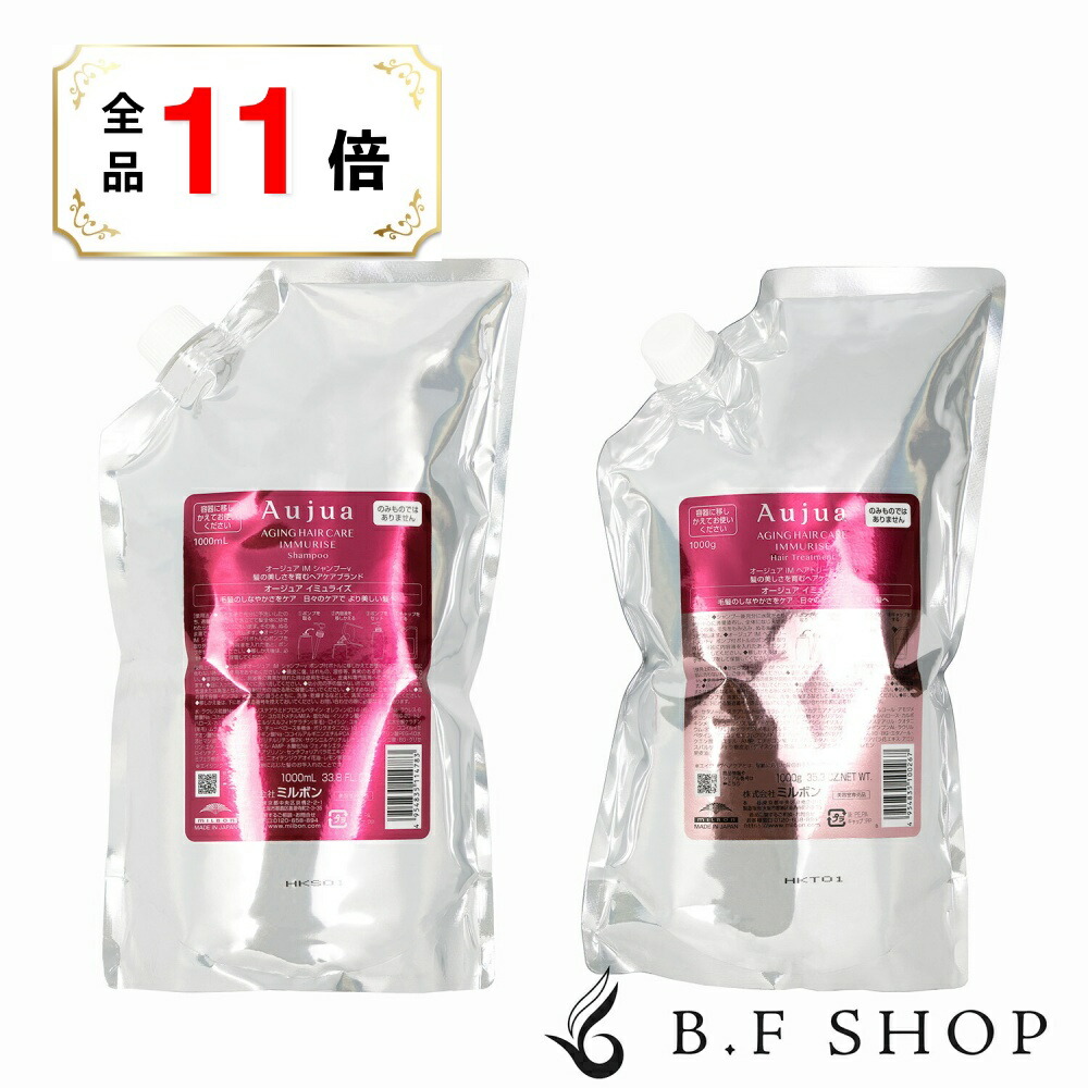 楽天市場】【全品ポイント11倍】ミルボン オージュア インメトリィ