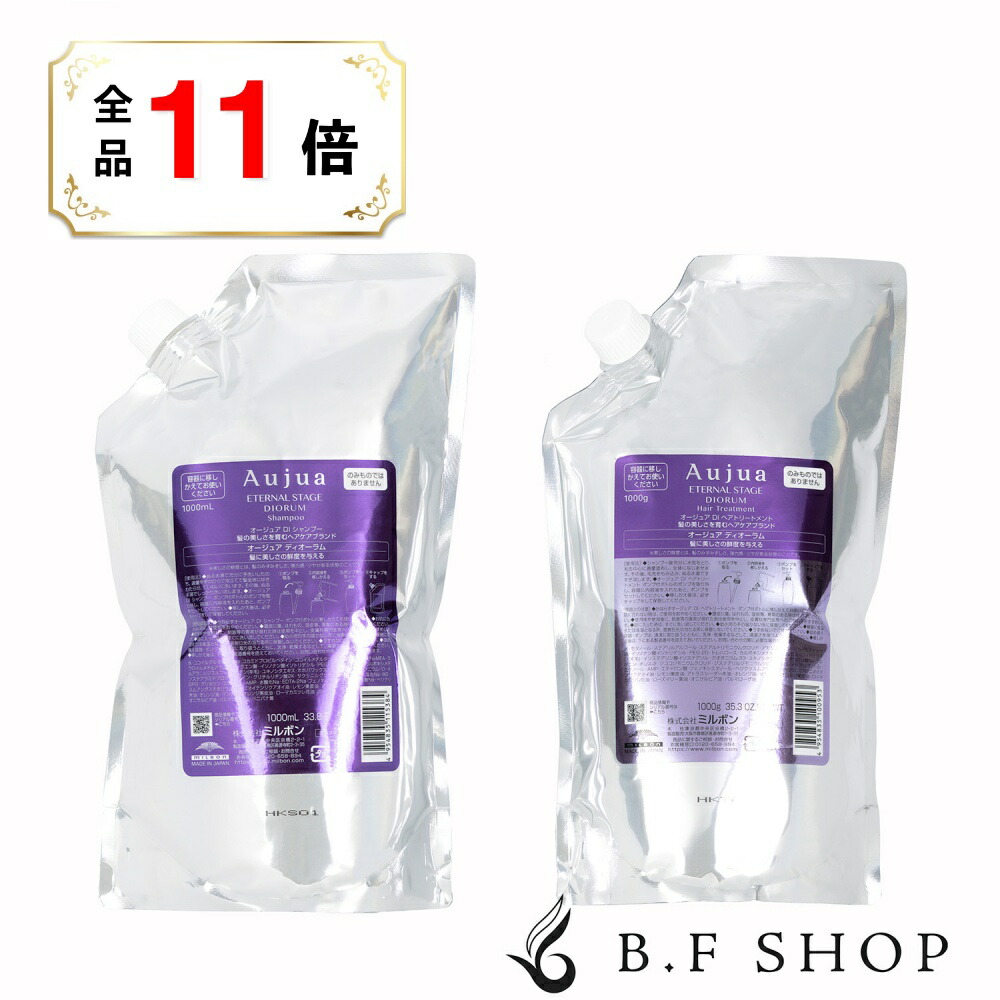 楽天市場】【全品ポイント11倍】ミルボン オージュア インメトリィ