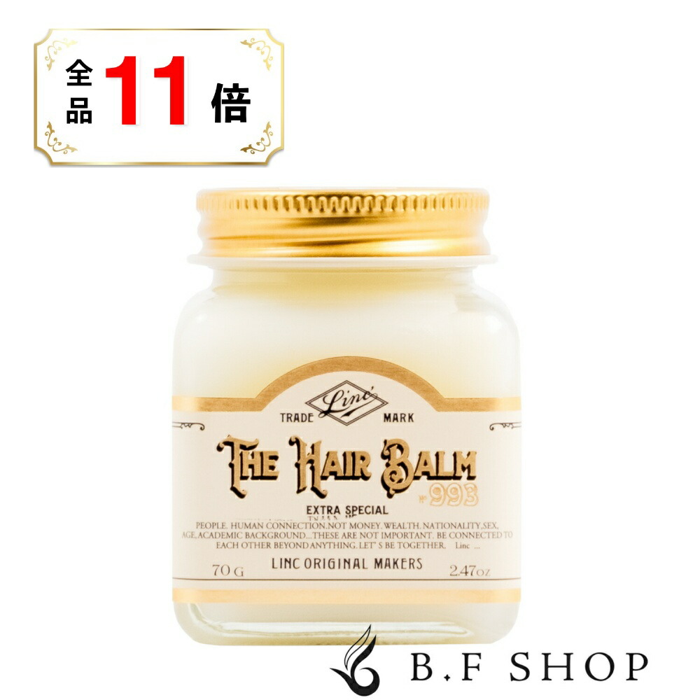 楽天市場】リンク オリジナル メーカーズ ヘア バーム ヘアバーム 997