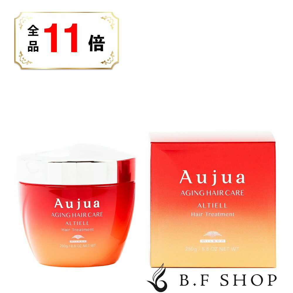 楽天市場】【全品ポイント11倍】ミルボン オージュア アルティール