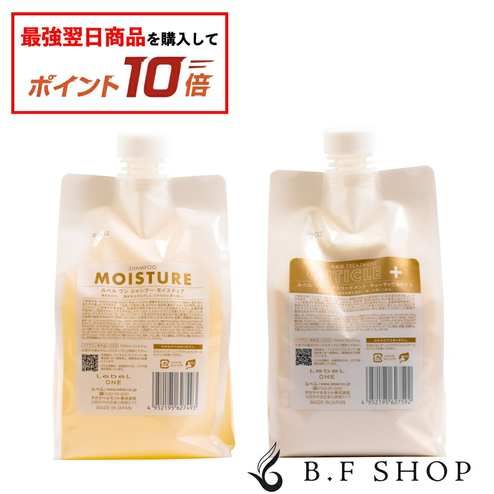 楽天市場】【セット品】ルベル ワン シャンプー モイスチュア