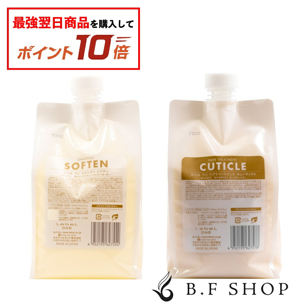 楽天市場】【セット品】ルベル ワン シャンプー モイスチュア