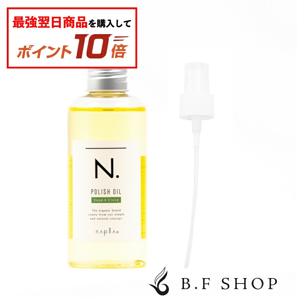503531 ナプラN.ポリッシュオイル150ml×3本 N. 3本セット ナプラ エヌドット ポリッシュオイル 150ml : Ace