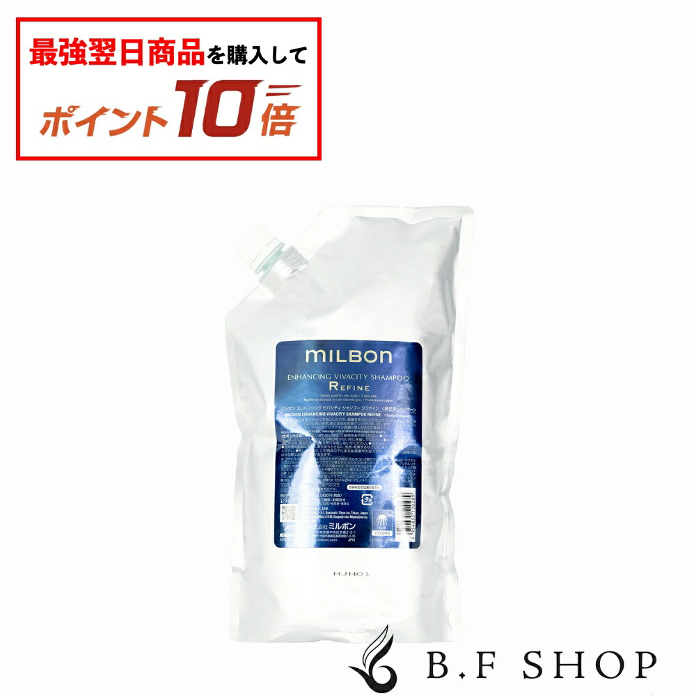ミルボン　エンハンシング ビバシティ　シャンプー＆トリートメント　送料無料 楽天市場】【正規品】 グローバル ミルボン エンハンシング