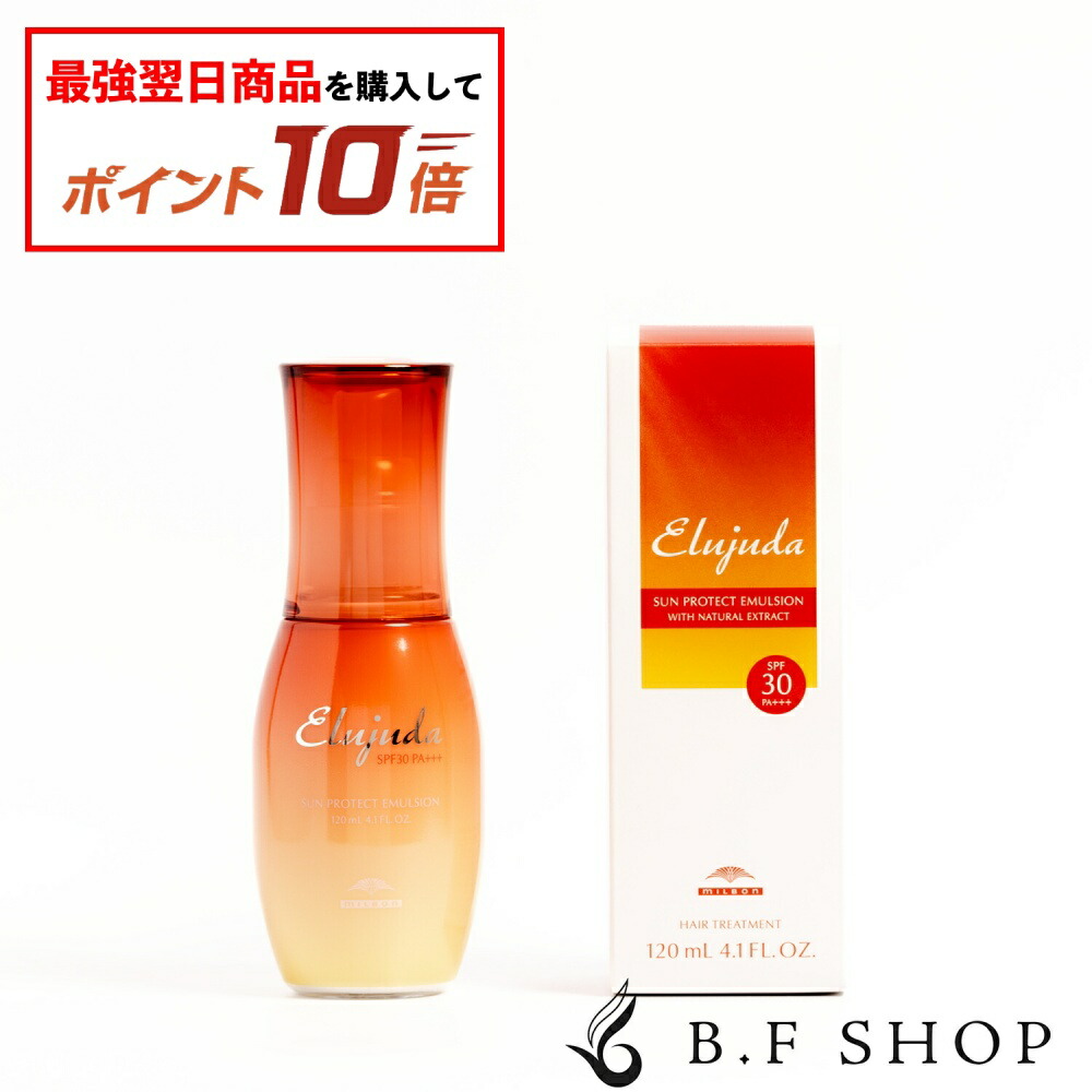楽天市場】ミルボン MILBON ディーセス エルジューダ サン