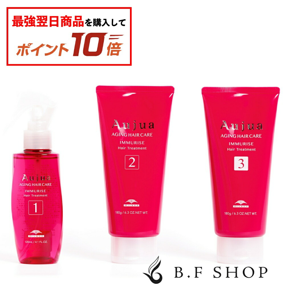 オージュア リペアリティ 4ステップ サロン トリートメント セット品】ミルボン オージュア リペアリティ 4ステップ サロン