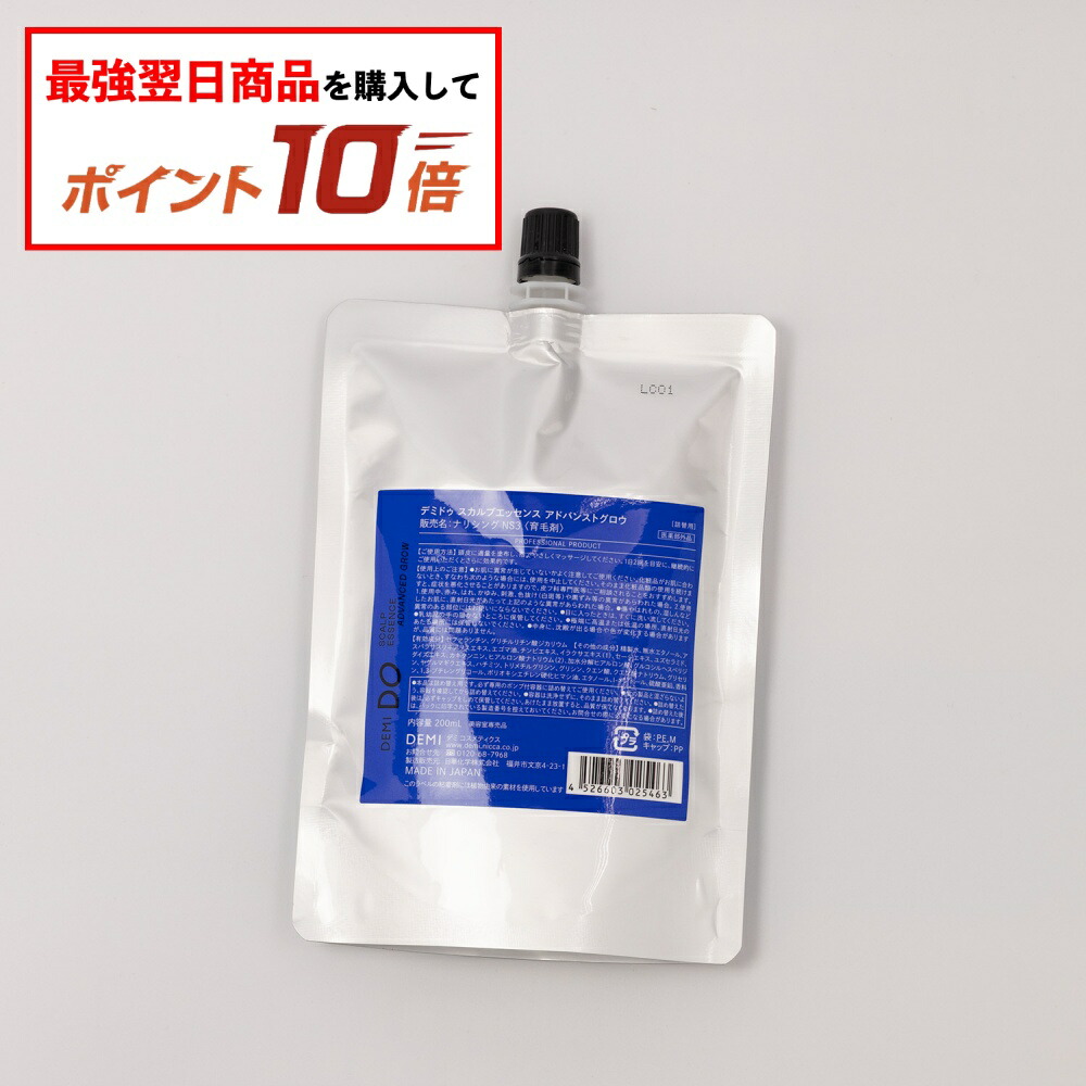 楽天市場】【エントリーで最強配送商品10倍】デミ ドゥ スカルプ
