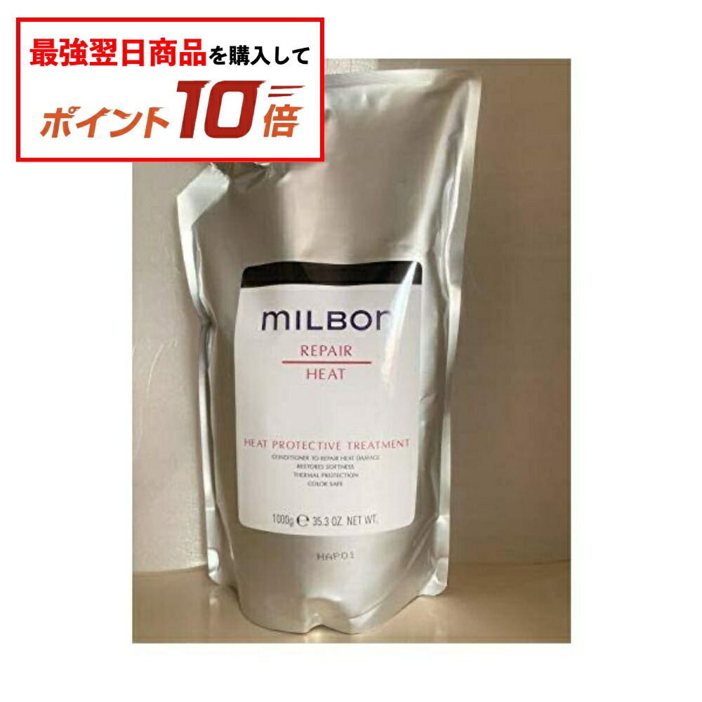 楽天市場】【セット品】ミルボン ヒートプロテクティブ
