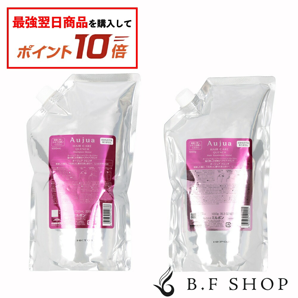 楽天市場】【セット品】ミルボン オージュア リペアリティ 4