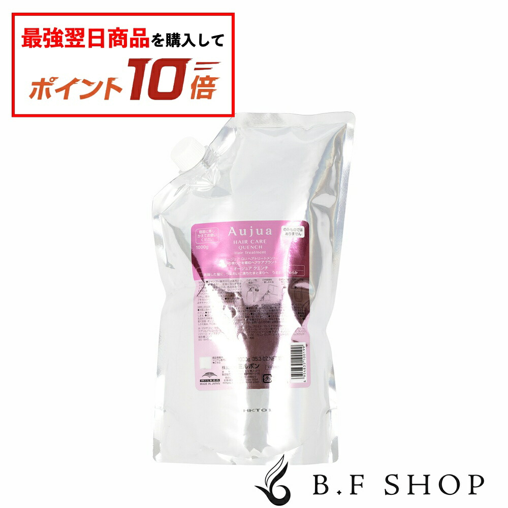 オージュア クエンチモイストシャンプー1000ml＆トリートメント1000g ミルボン オージュア クエンチ シャンプー モイスト 500ml