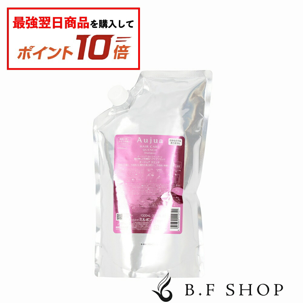 ミルボン オージュア クエンチ ヘアトリートメント 詰め替え 1000mL ミルボン オージュア クエンチ ヘアトリートメント 1800g