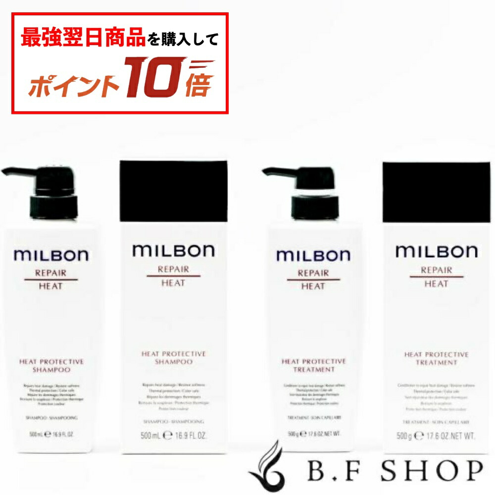 Amazon | グローバル ミルボン リペア ヒートプロテクティブ