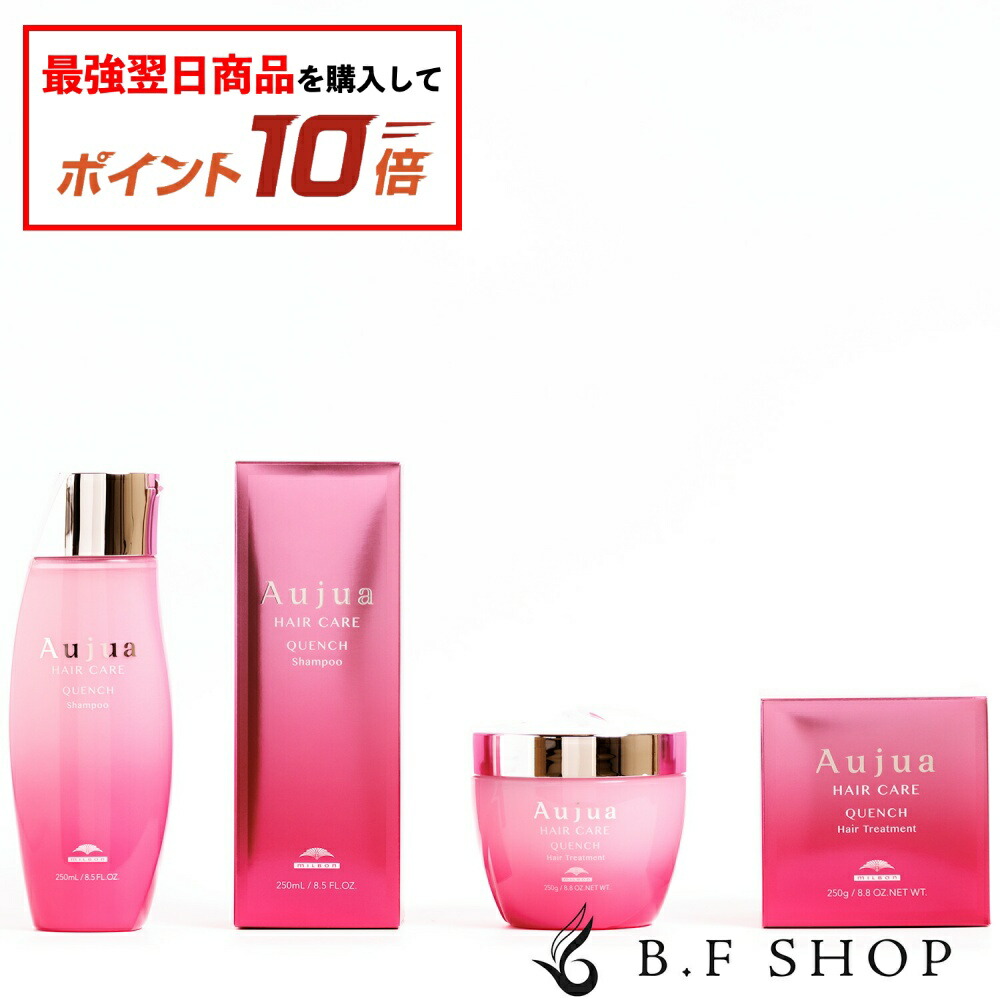 ミルボン　オージュア　クエンチ　モイスト　シャンプー・トリートメント250ml ミルボン オージュア クエンチ シャンプー モイスト 250ml