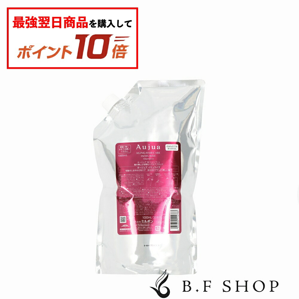 オージュア im エクシードセラムv イミュライズ Amazon | ミルボン(MILBON) オージュア イミュライズエクシード