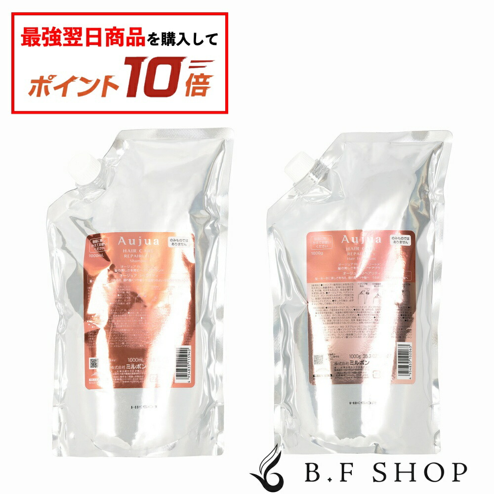 楽天市場】【正規品】 ミルボン オージュア リペアリティ ヘア