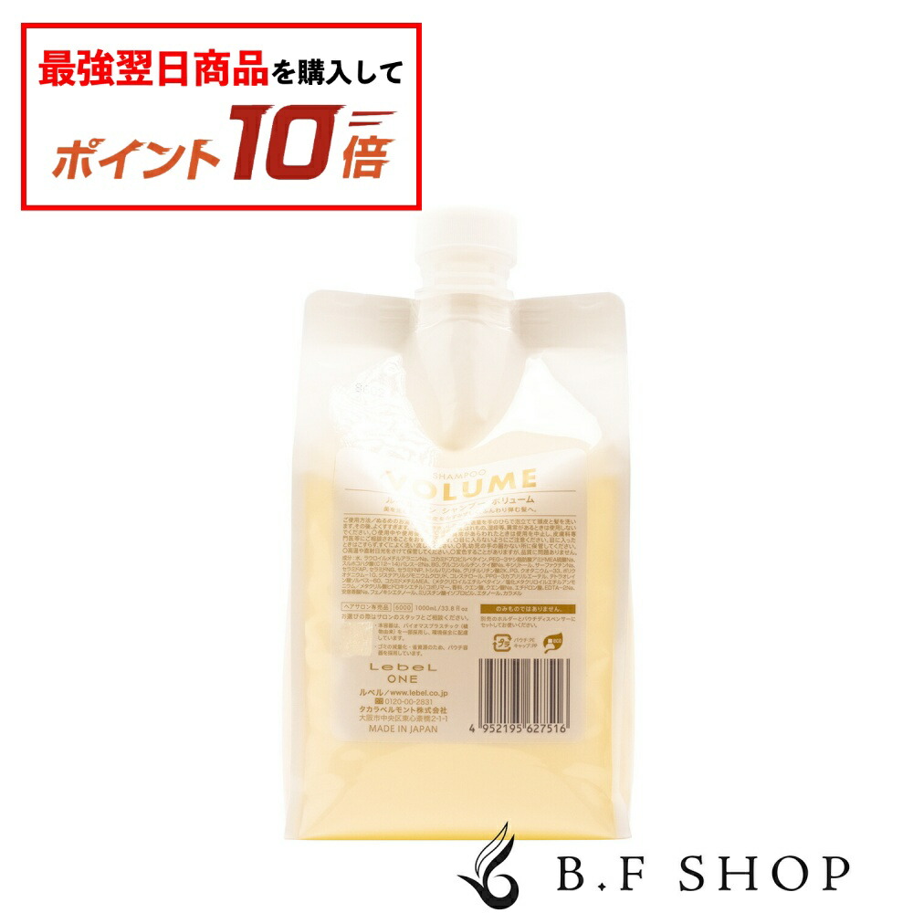 楽天市場】ルベル ワン シャンプー ボリューム 500ml