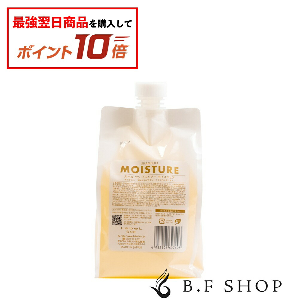 ルベルワン　ボリューム&キューティクルプラス　1000ml LebeL ルベル ワン シャンプー ボリューム 1000ml