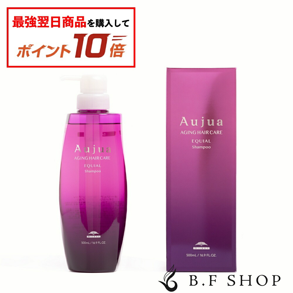 Aujuaエクイアル 5stepトリートメント セット品】ミルボン オージュア エクイアル 5ステップ サロン