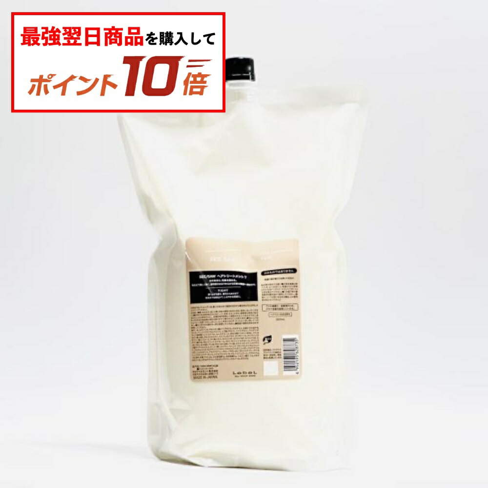 楽天市場】シーソー タイト トリートメント 2500の通販