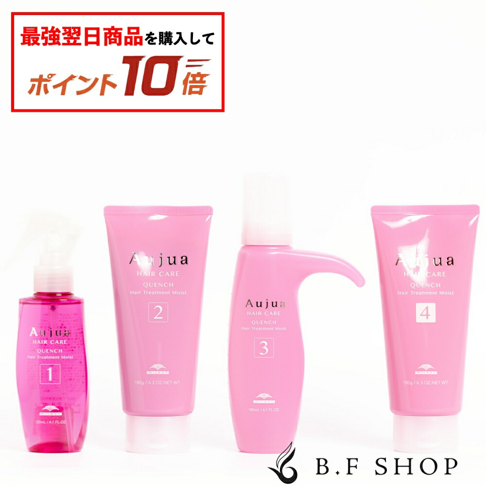 オージュア リペアリティ 4ステップ サロン トリートメント 楽天市場】【セット品】ミルボン オージュア リペアリティ 4