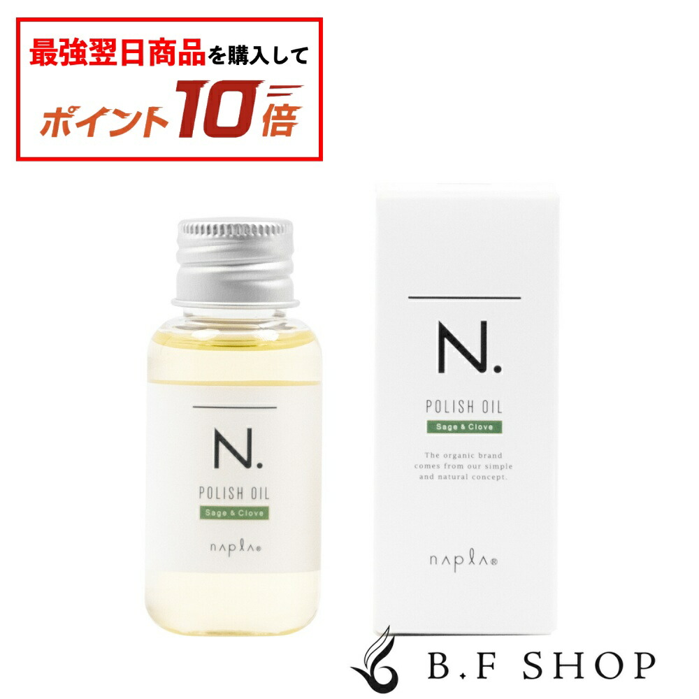 楽天市場】【エントリーで最強配送商品10倍】ナプラ N