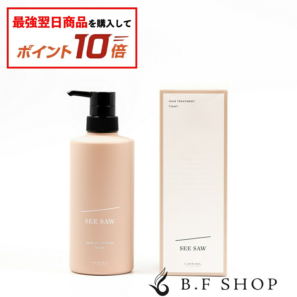 楽天市場】【エントリーで最強配送商品10倍】【セット品】ルベル