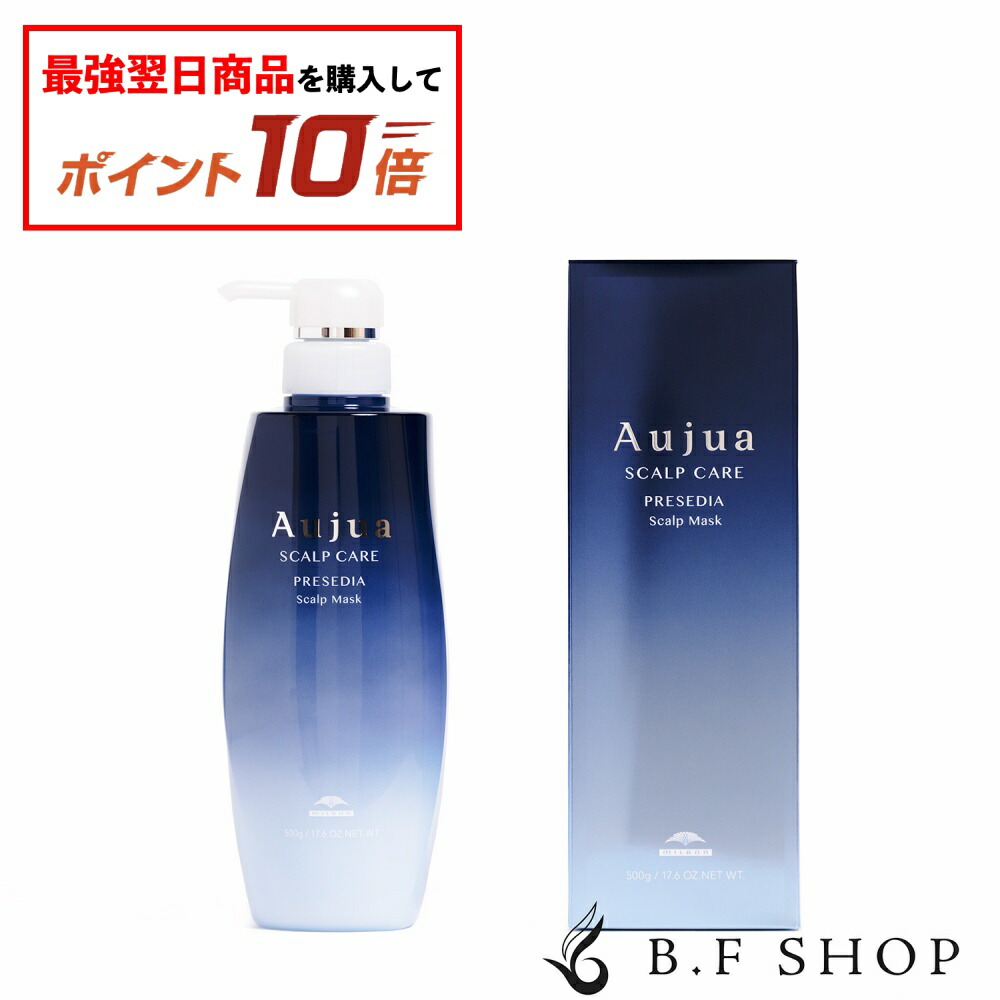 楽天市場】ミルボン オージュア プレセディア インテンシブ