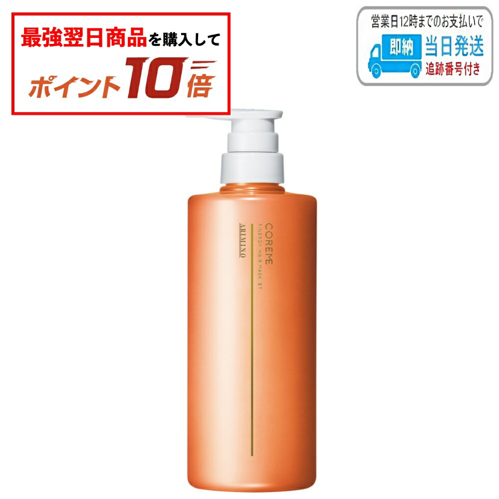 楽天市場】【エントリーで最強配送商品10倍】アリミノ コアミー