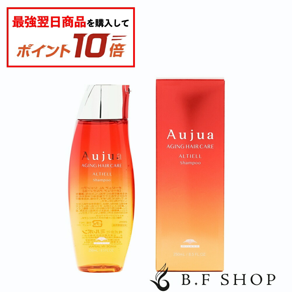 楽天市場】【対象商品10倍】【セット品】ミルボン オージュア