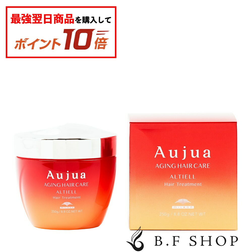 楽天市場】【対象商品10倍】【セット品】ミルボン オージュア
