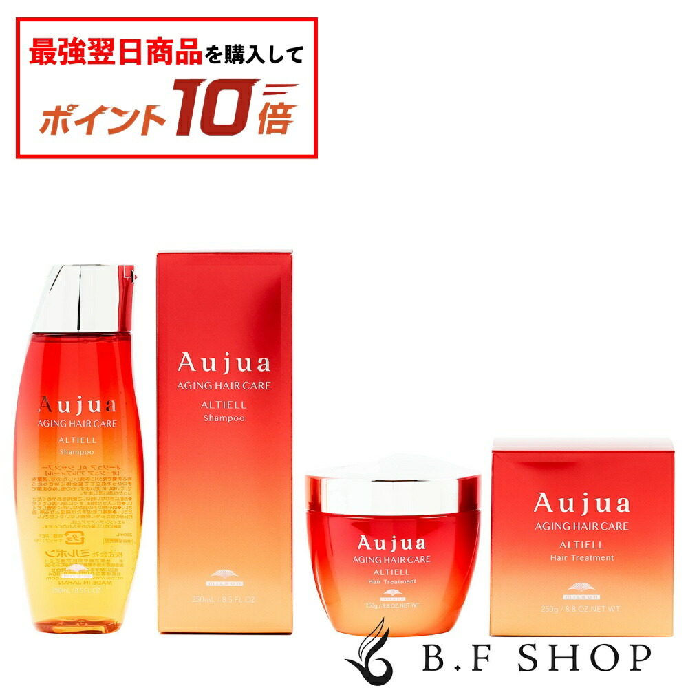 早い者勝ち✨Aujua アルティール　シャンプー&トリートメント500mlセット MILBON ミルボン オージュア アルティール シャンプー 500ml