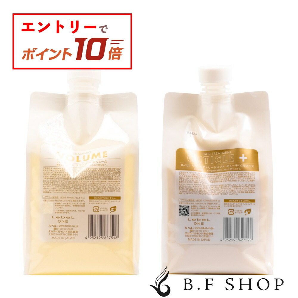 楽天市場】【エントリーでP10倍】ルベル ワン シャンプー ボリューム