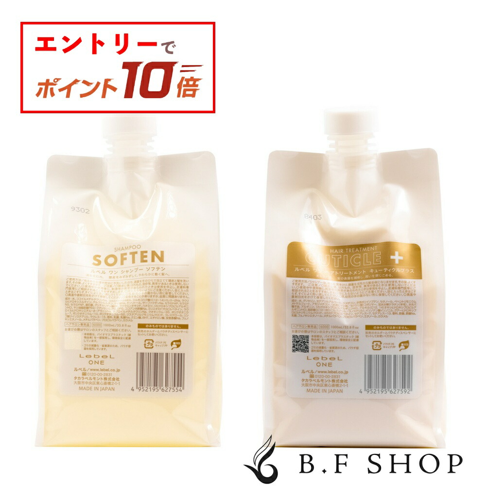 楽天市場】【エントリーでP10倍】ルベル ワン シャンプー モイスチュア