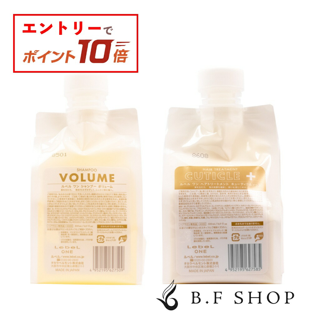 楽天市場】【エントリーでP10倍】ルベル ワン シャンプー モイスチュア