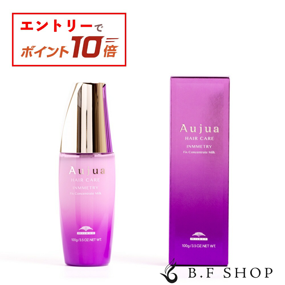 オージュアAujua インメトリィシャンプー トリートメント 1000 楽天市場】【エントリーでP10倍】ミルボン オージュア インメトリィ