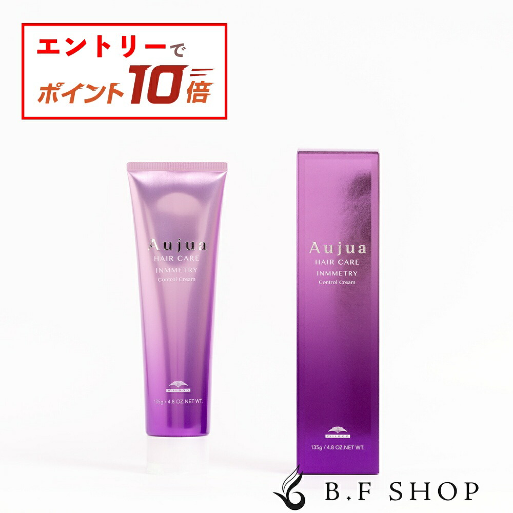 Aujua オージュア　インメトリィ　シャンプー　トリートメント　250ml セット品】ミルボン オージュア インメトリィ シャンプー 250ml ヘア