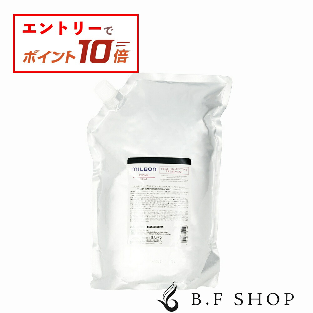 楽天市場】グローバル ミルボン リペアヒート ヒートプロテクティブ