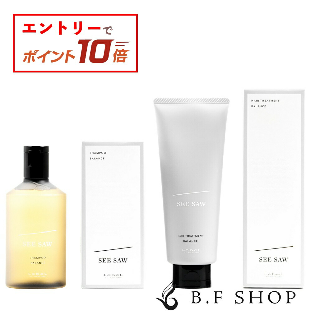 楽天市場】【エントリーでP10倍】ルベル シーソー クリアミルク