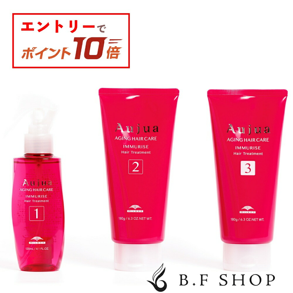 楽天市場】【エントリーでP10倍】ミルボン オージュア イミュライズ