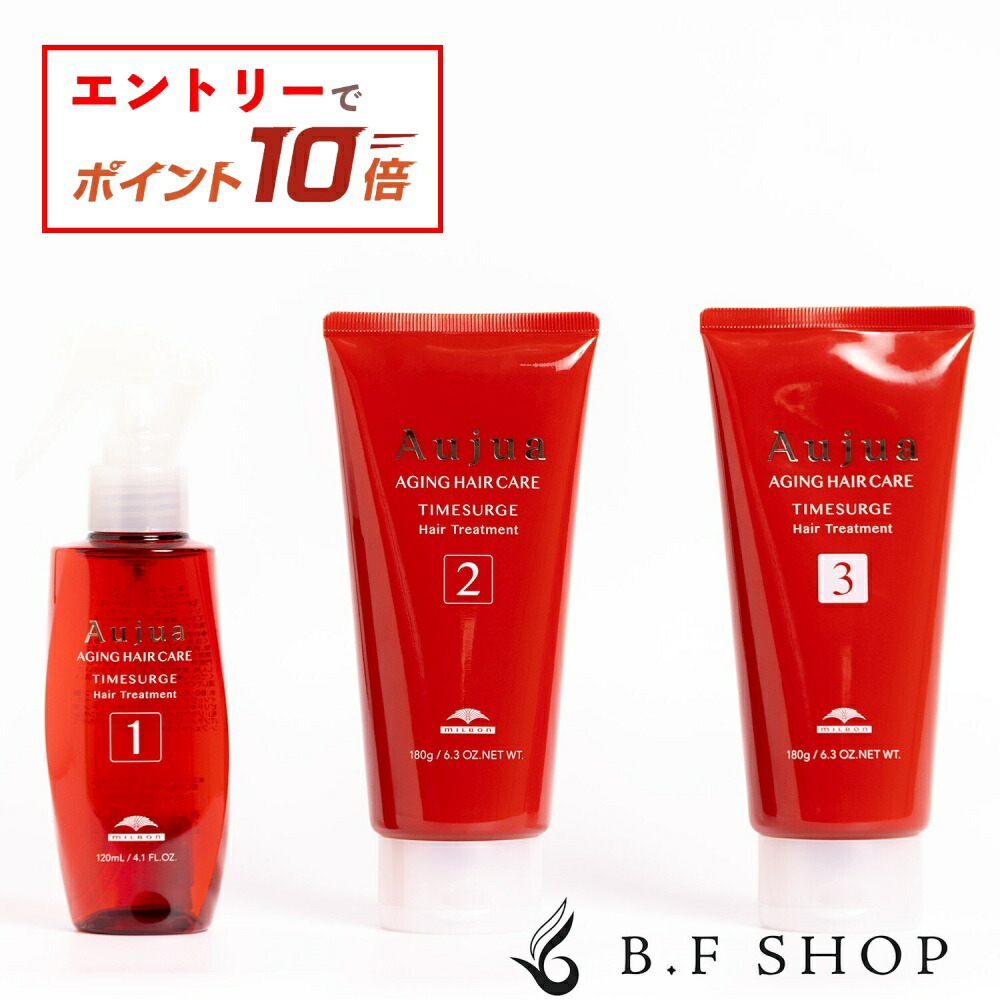 楽天市場】【エントリーでP10倍】【セット品】ミルボン オージュア