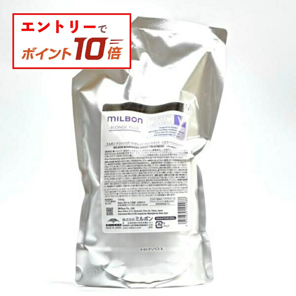楽天市場】【エントリーでP10倍】ミルボン ナリッシング シャンプー